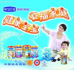 寧波飛揚進出口公司 專業(yè)的11奶制品批發(fā)與進出口服務(wù)